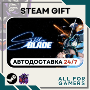 📘 Stellar Blade Steam GIFT ⭐Авто⭐ UA✅