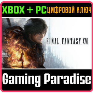 FINAL FANTASY XVI XBOX SERIES S|X + PC (WIN) КЛЮЧ/КОД