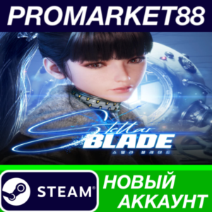 ✅ Stellar Blade Steam АККАУНТ НОВЫЙ +ПОЧТА🟢