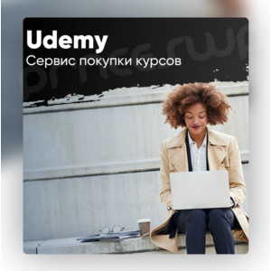 Udemy Купить курс Услуги Услуги , Быстро