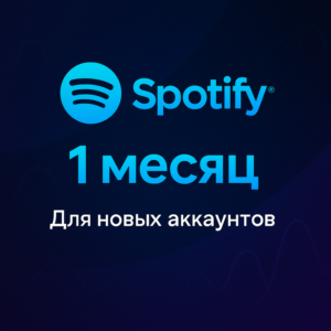 Подписка Spotify Premium — 1 месяц для новых аккаунтов