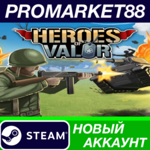 ✅ Heroes of Valor Steam АККАУНТ НОВЫЙ+ПОЧТА