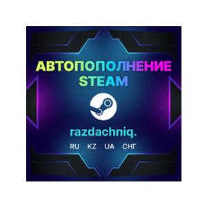 Аккаунт Steam Пополнить кошелек Steam (KZT) тенге