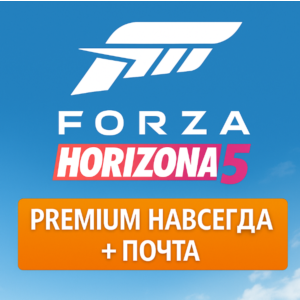 ⛽Forza Horizon 5 PREMIUM + ПОЧТА (НЕ ПОДПИСКА)