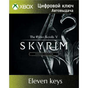 THE ELDER SCROLLS V SKYRIM SPECIAL XBOX ONE|X/S КЛЮЧ