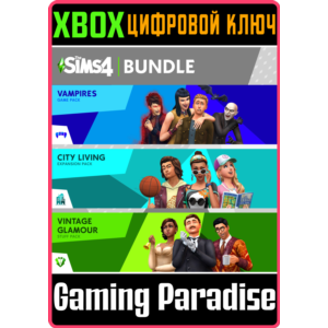 THE SIMS™ 4 КОЛЛЕКЦИЯ: «ЖИЗНЬ В ГОРОДЕ», «ВАМПИРЫ» И «Г