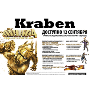 Borderlands 4 Super Deluxe Edition steam