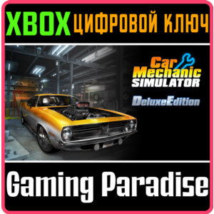 CAR MECHANIC SIMULATOR - DELUXE EDITION XBOX КЛЮЧ/КОД