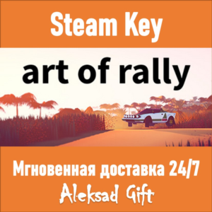 art of rally (Steam ключ) ✅ REGION FREE/GLOBAL + 🎁