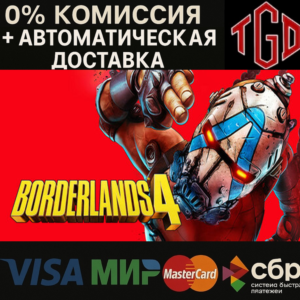 🔥 Borderlands 4-Deluxe | Steam CN+RU со сменой региона