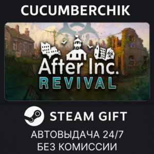 After Inc.✅STEAM GIFT AUTO✅RU+МИР