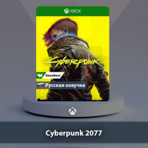 ☀️ Cyberpunk 2077 🎮 Xbox One | Series X|S