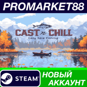 ✅ Cast n Chill Steam АККАУНТ НОВЫЙ +ПОЧТА🟢