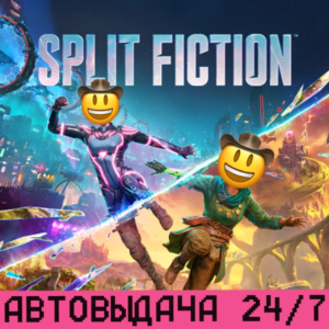 SPLIT FICTION | АВТО 24/7 | +ПОДАРКИ | STEAM | ШЛЯПА777
