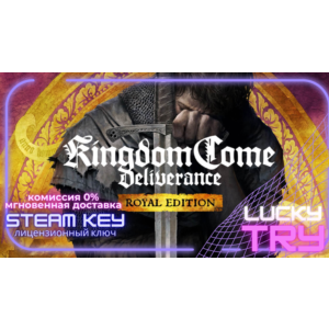 ⚔️Kingdom Come: Deliverance Royal Edition🎮STEAM KEY РФ