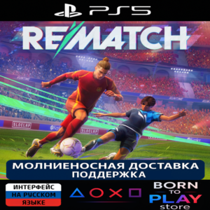 REMATCH | PS5 | ТУРЦИЯ