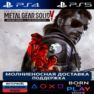 Metal Gear Solid 5: Definitive | PS4/PS5 | ТУРЦИЯ