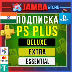 🟩PS PLUS ИНДИЯ БЫСТРО | DELUXE EXTRA ESSENTAL 1-12