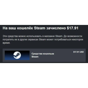 Пополнить Steam Баланс Кошелька (Россия/CНГ) +