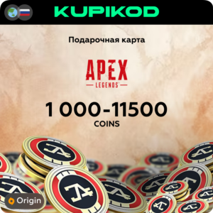 🔥Игровая валюта Apex Legends🔥1000-11500 Coins |Origin