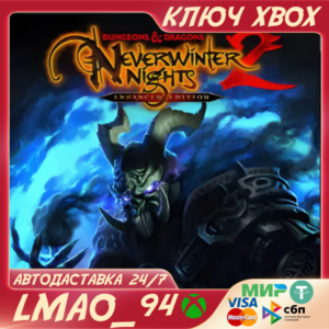 Dungeons & Dragons Neverwinter Nights 2 XBOX КЛЮЧ