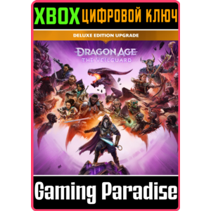 ОБНОВИТЬ «DRAGON AGE™: НА СТРАЖЕ ЗАВЕСЫ» ДО ИЗДАНИЯ DEL