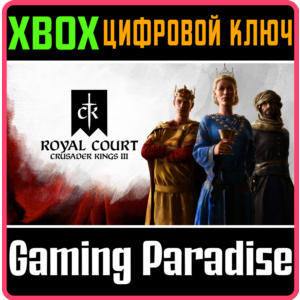 CRUSADER KINGS III: ROYAL COURT XBOX SERIES S|X КЛЮЧ/КО
