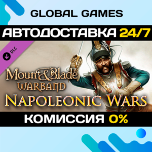 Mount & Blade: Warband - Napoleonic Wars DLC STEAM 🚀