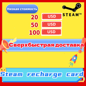 Сверхбыстрая карта для зарядки Steam на 20/50/$100