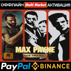 Max Payne 1-2-3 STEAM