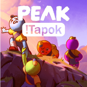 PEAK | STEAM | OFFLINE