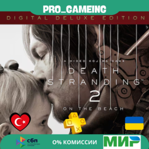 Death Stranding 2: On the Beach Deluxe Турция / Украина