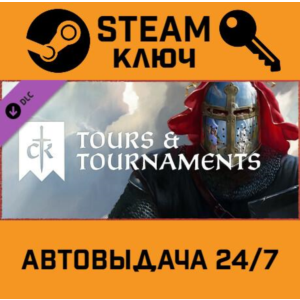 🔑Crusader Kings III: Tours & Tournaments. STEAM-ключ