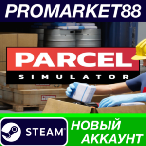 ✅ Parcel Simulator Steam АККАУНТ НОВЫЙ+ПОЧТА