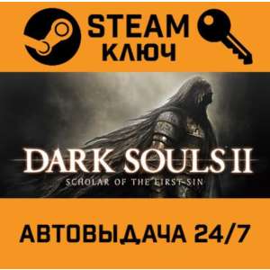 🔑Dark Souls II: Scholar of the First Sin. STEAM-ключ