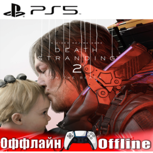 🎮DEATH STRANDING 2 ON THE BEACH (PS5/RUS) Оффлайн⭕️