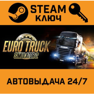 🔑Euro Truck Simulator 2. STEAM-ключ (Global)