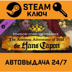 🔑Kingdom Come: The Amorous Adventures of Bold Sir Hans