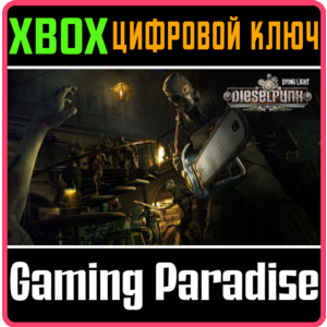 DYING LIGHT - DIESELPUNK BUNDLE XBOX КЛЮЧ/КОД