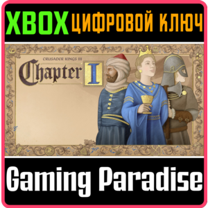 CRUSADER KINGS III: CHAPTER I XBOX SERIES S|X КЛЮЧ/КОД