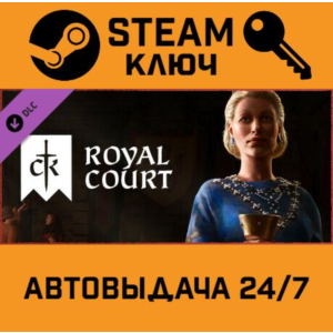 🔑Crusader Kings III: Royal Court. STEAM-ключ (Global)