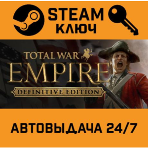 🔑Total War: EMPIRE Definitive Edition. STEAM-ключ (Glo
