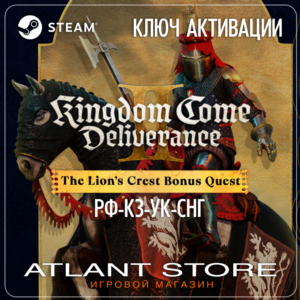 KCD II The Lion's Crest - Ключ - РФ+КЗ+УК+СНГ