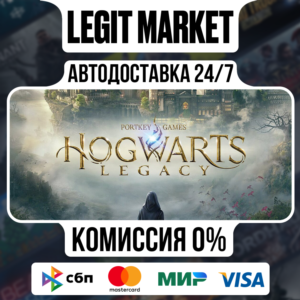 Хогвартс. Наследие: Deluxe / Steam АВТО / МИР