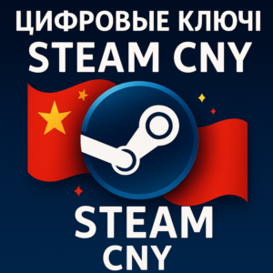 Подарочные карты Steam (CNY Китай) 50 100 150 200 250