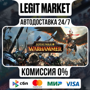 Total War: WARHAMMER / Steam АВТО / РУ + МИР