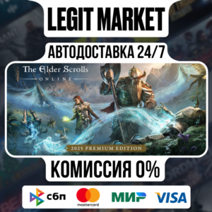 The Elder Scrolls Online: 2025 Premium АВТО РУ + МИР