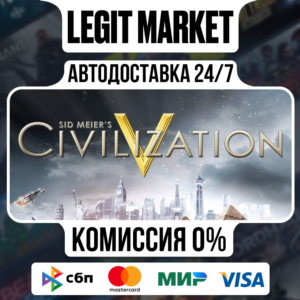 Sid Meier´s Civilization V / Steam АВТО / РУ + МИР