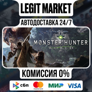 Monster Hunter: World / Steam АВТО / РУ + МИР