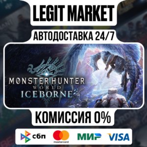 Monster Hunter World: Iceborne / Steam АВТО / РУ + МИР